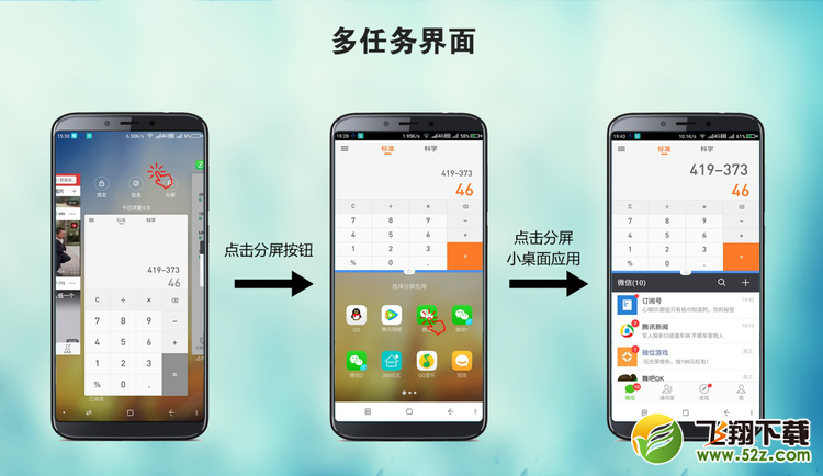 分屏手机游戏有哪些_手机如何分屏游戏_分屏手机游戏软件
