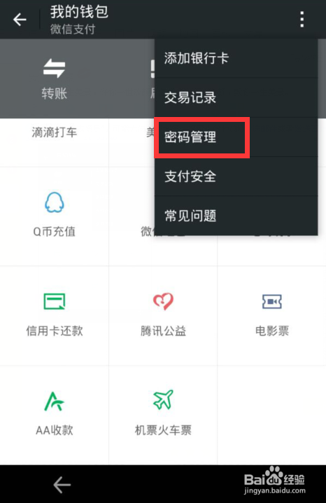 钱包的密码忘了怎么办_钱包密钥忘记了怎么办_tp钱包只记得密码怎么办