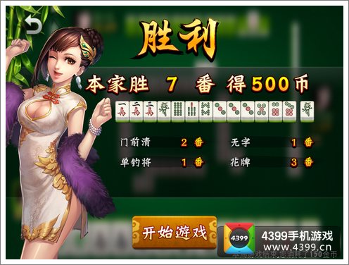 麻将手机游戏单机版_手机什么麻将游戏_麻将手机游戏推荐