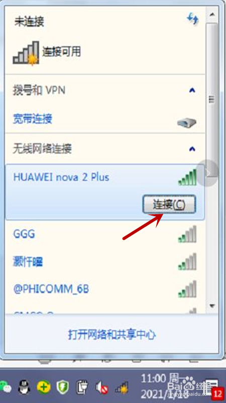 热点玩电脑手机游戏费流量吗_手机热点连电脑玩游戏_热点玩电脑手机游戏会卡吗