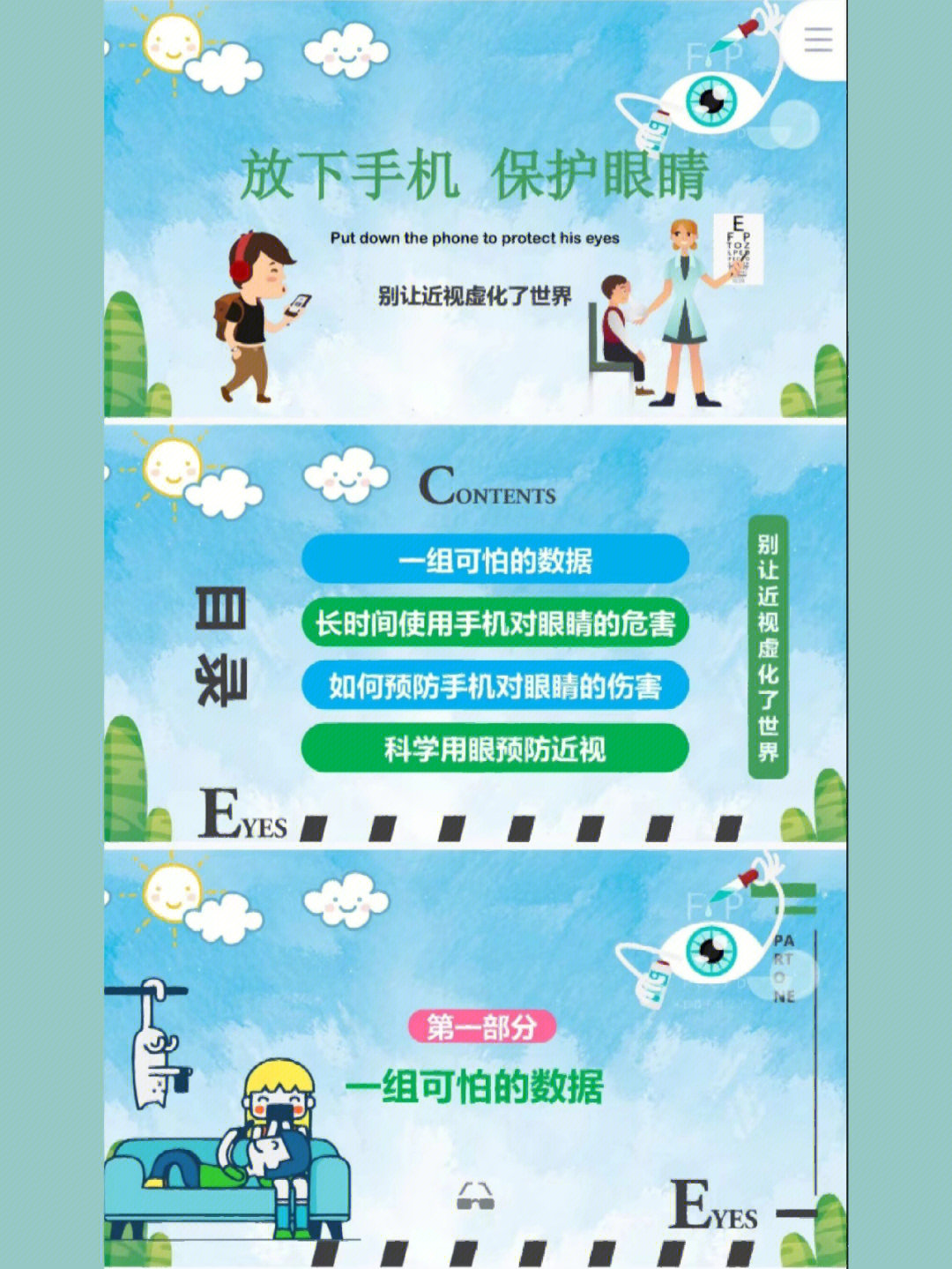 保护镜模板素材_镜游戏_手机游戏保护镜