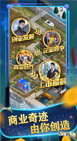 手机商贸游戏_贸易经营手机游戏单机_贸易手机游戏