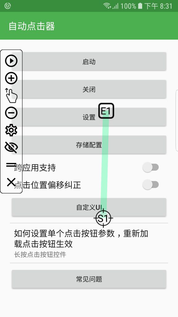 手机游戏带自动点击器_游戏自动点击器安卓版_自动点击器玩游戏