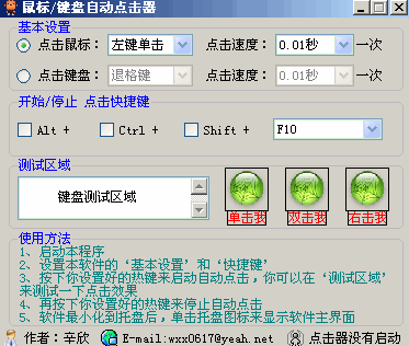 手机游戏带自动点击器_自动点击器玩游戏_游戏自动点击器安卓版