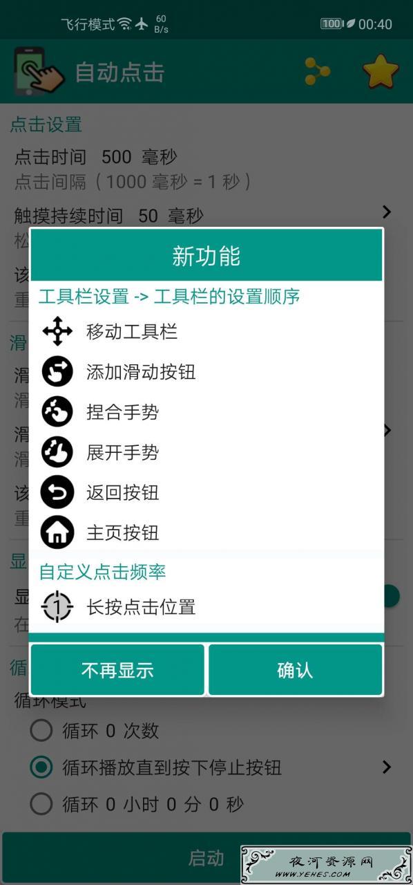 手机游戏带自动点击器_游戏自动点击器安卓版_自动点击器玩游戏