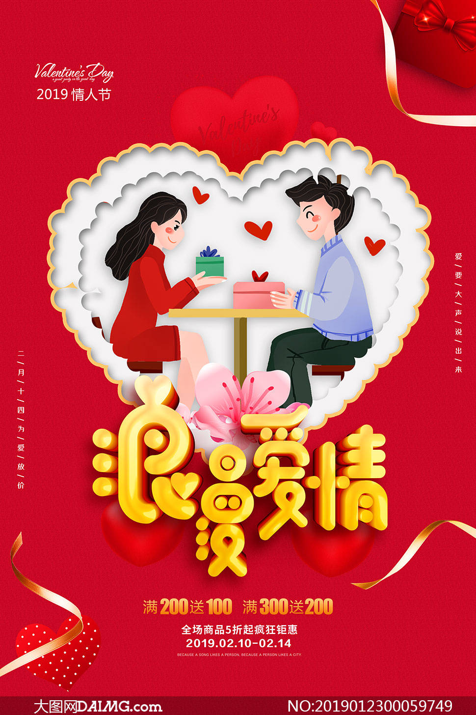 一年有多少个情人节_情人节有哪些日子_情人节有几个