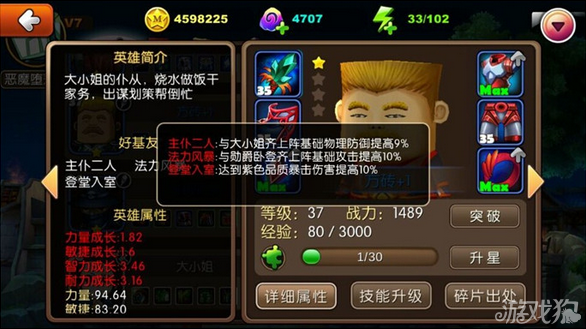 手机游戏技能石榴-石榴手机：超凡游戏技能