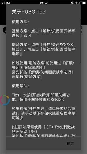 画质修改器120帧_画质修改器和平精英_pubgtool画质修改
