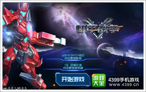 雷霆机甲全29_雷霆机甲手机游戏叫什么_手机游戏雷霆机甲