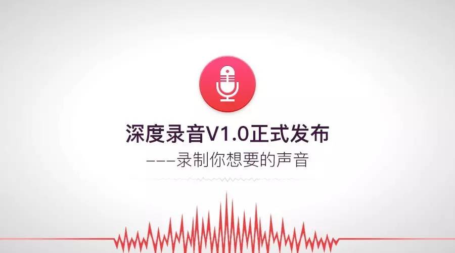 yy录音门事件录音_录音在手机的什么位置_录音啦