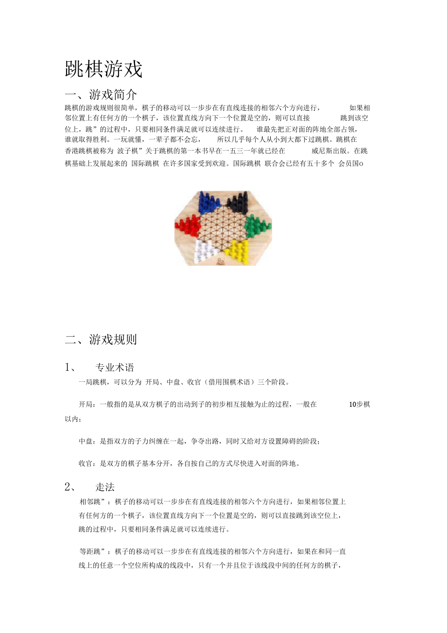 手机游戏技巧介绍_手机游戏介绍视频_技巧介绍手机游戏视频