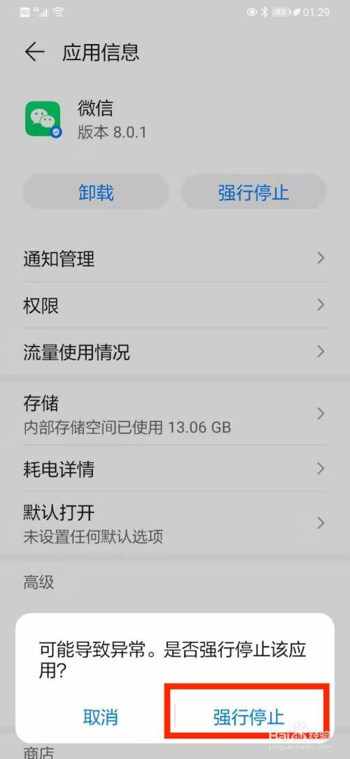 退出游戏时黑屏_退出全屏游戏黑屏_手机退出游戏屏幕就黑