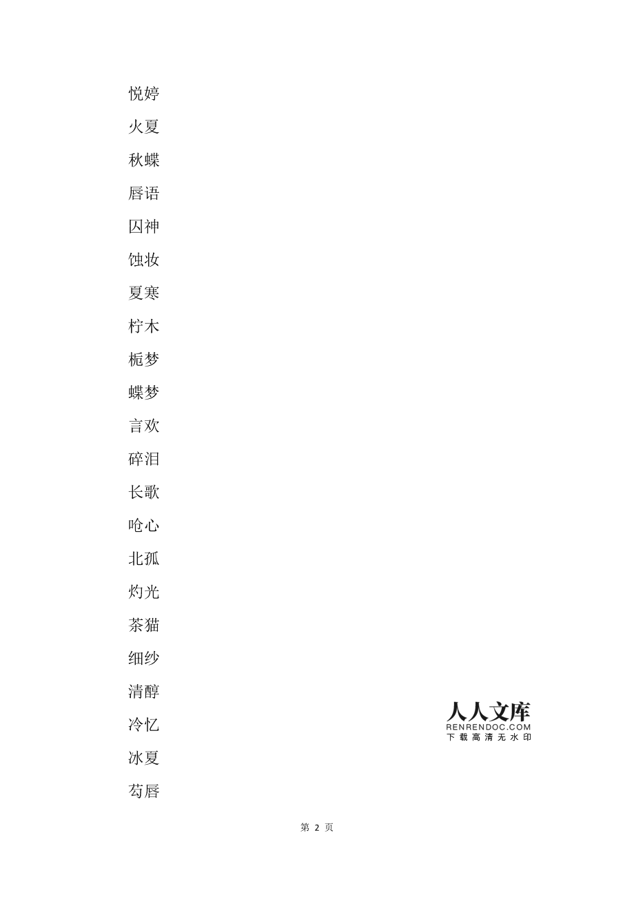格式名字手机游戏怎么设置_手机游戏名字格式_格式游戏名字好听的