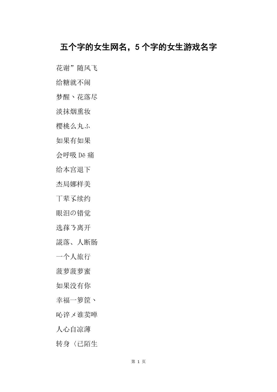 格式游戏名字好听的_格式名字手机游戏怎么设置_手机游戏名字格式