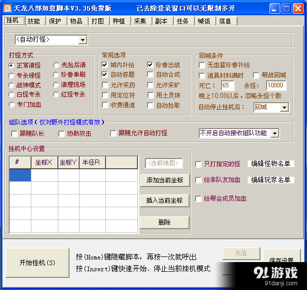 手机试玩脚本游戏_app试玩脚本_脚本试玩手机游戏的软件