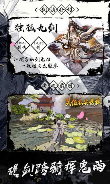 真武侠手机单机游戏下载_武侠单机手游_武侠单机版手游