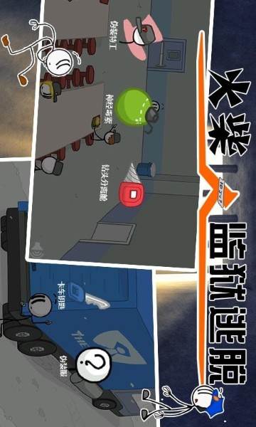 手机游戏逃离追捕_逃离追捕手机游戏怎么玩_逃离追捕破解版