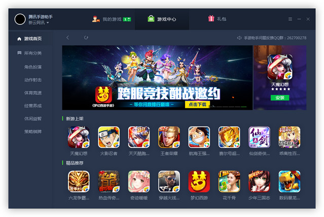 手机游戏助手怎么找到游戏_怎么找到游戏助手_游戏助手找到手机号怎么办
