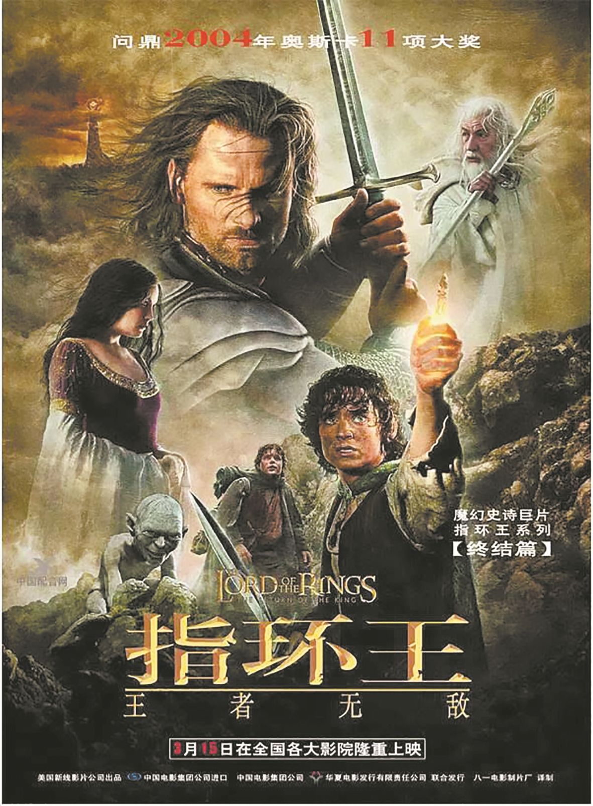 指环王1高清免费完整版_指环王完整版免费观看_《指环王》免费观看国语