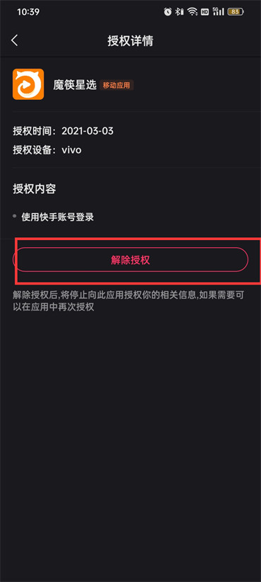 tp钱包 取消授权_钱包取消授权_如何关闭钱包授权