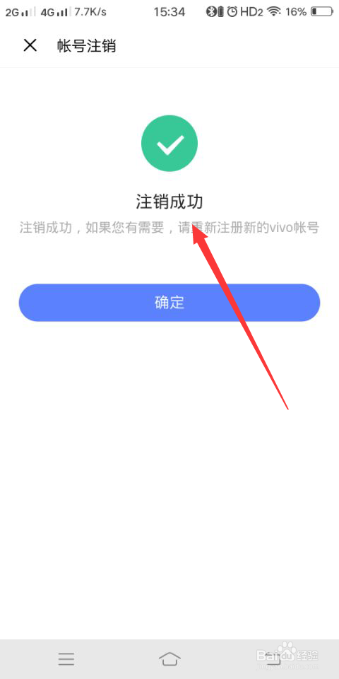 账号退出怎么恢复_账号退出登录ip地址会变吗_如何退出imtoken账号