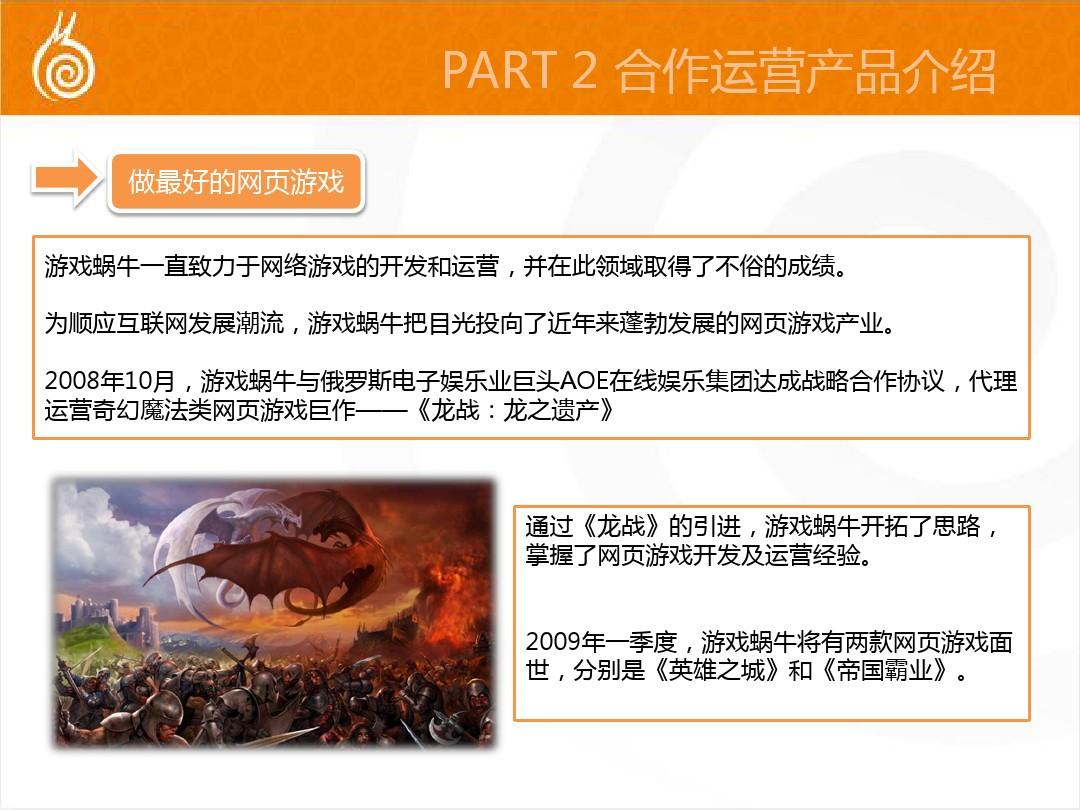 加盟运营手机游戏怎么样_手机游戏加盟代理_手机游戏运营加盟