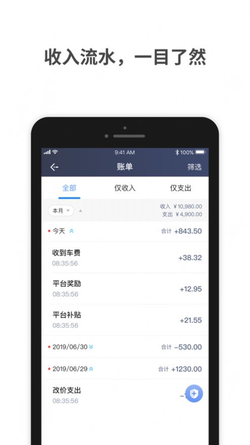 飞手接单平台_飞手接单app_飞手接单平台有哪些
