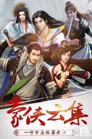 武林群侠单机_手机游戏武林群侠_武林群侠手机版