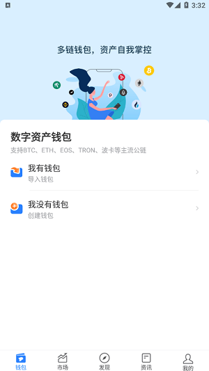 苹果手机怎么安装tp钱包_苹果手机安装pi钱包教程_苹果手机安装tp钱包