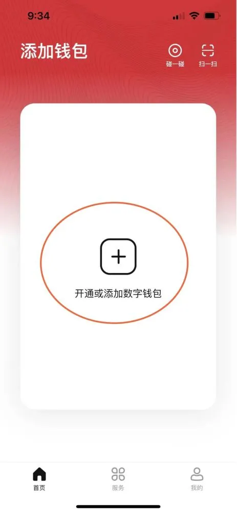 钱包app下载安装安卓版_tp钱包怎么下载正版_tp钱包最新版下载