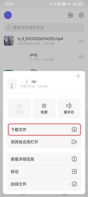 云盘解压软件_手机云盘怎么解压游戏视频_网盘解压游戏
