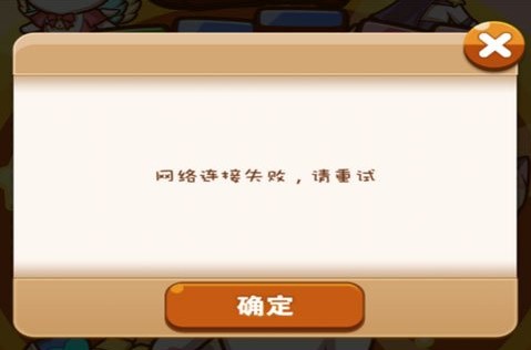 游戏网络连接出错是什么意思_手机游戏网络连接错误_错误连接网络手机游戏怎么办