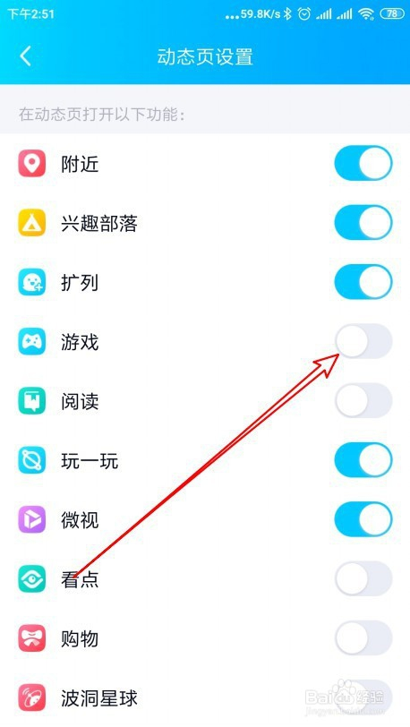 关闭真我中心手机游戏怎么设置_如何关闭真我×2系统更新_真我怎样关闭手机游戏中心