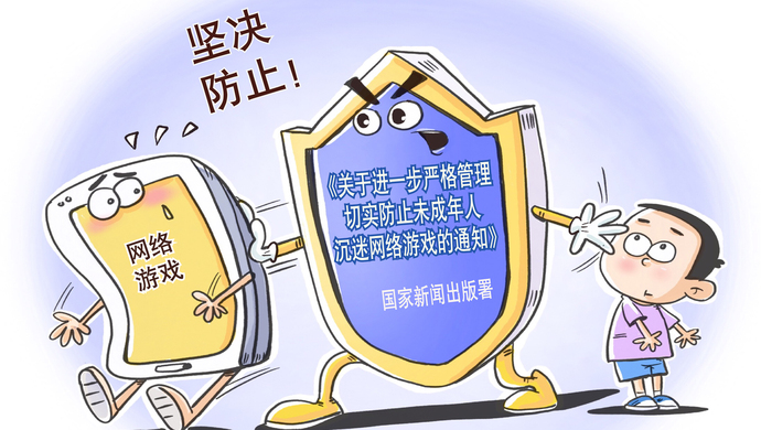 手机怎么能限制玩游戏时长_能限制玩长手机游戏时长的软件_限制手机游戏时间