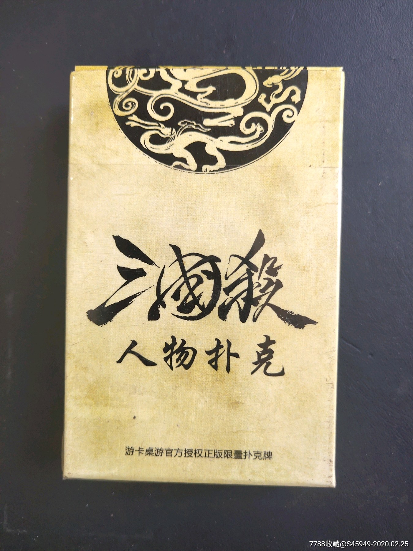 三国杀孙翊_三国杀孙翊阴间吗_三国杀孙翊技能解析