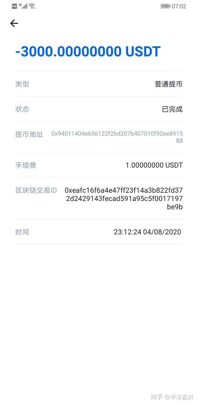 imtoken如何提币到火币网_imtoken如何提币到火币网_imtoken如何提币到火币网
