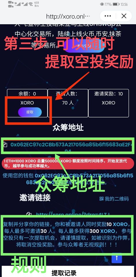 钱包空投100lend_2021im钱包空投_钱包空投骗局