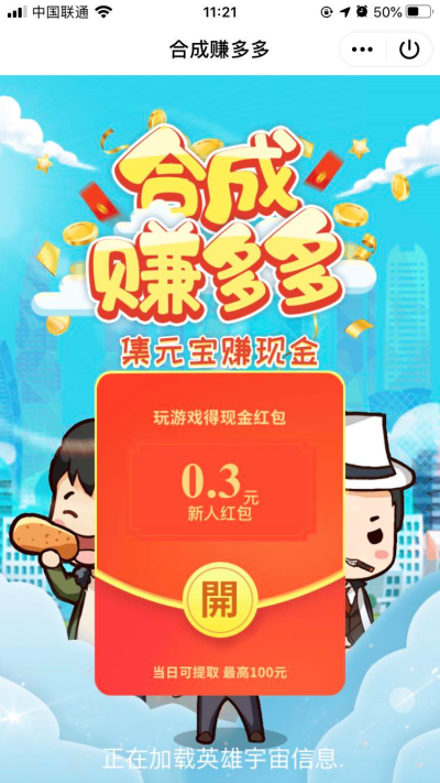 手机游戏网赚-躺着也能发财：挂机赚钱的便利魅力