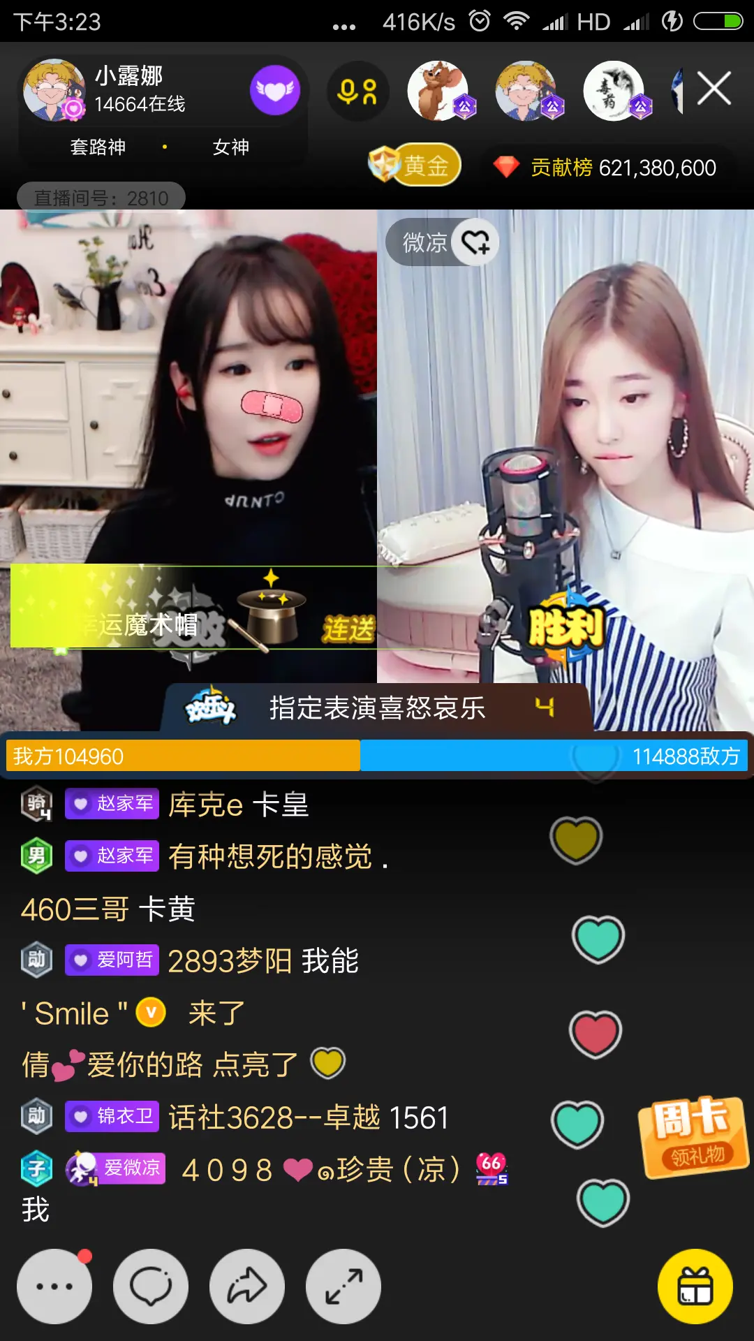 主播用的游戏软件_直播手机版游戏的主播软件_主播专用游戏安装包