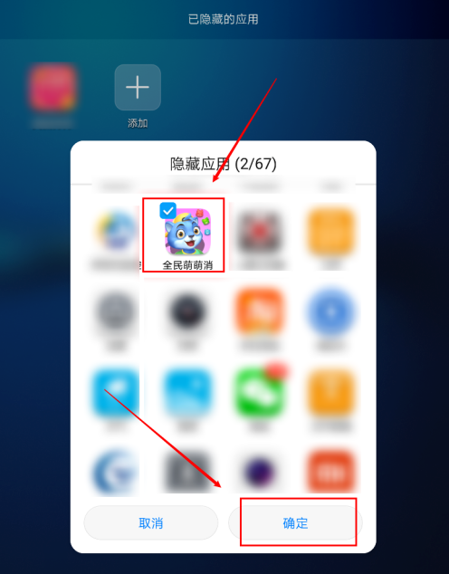 手机上怎么弄隐藏游戏_手机怎么把隐藏的游戏显示出来_让手机游戏隐藏