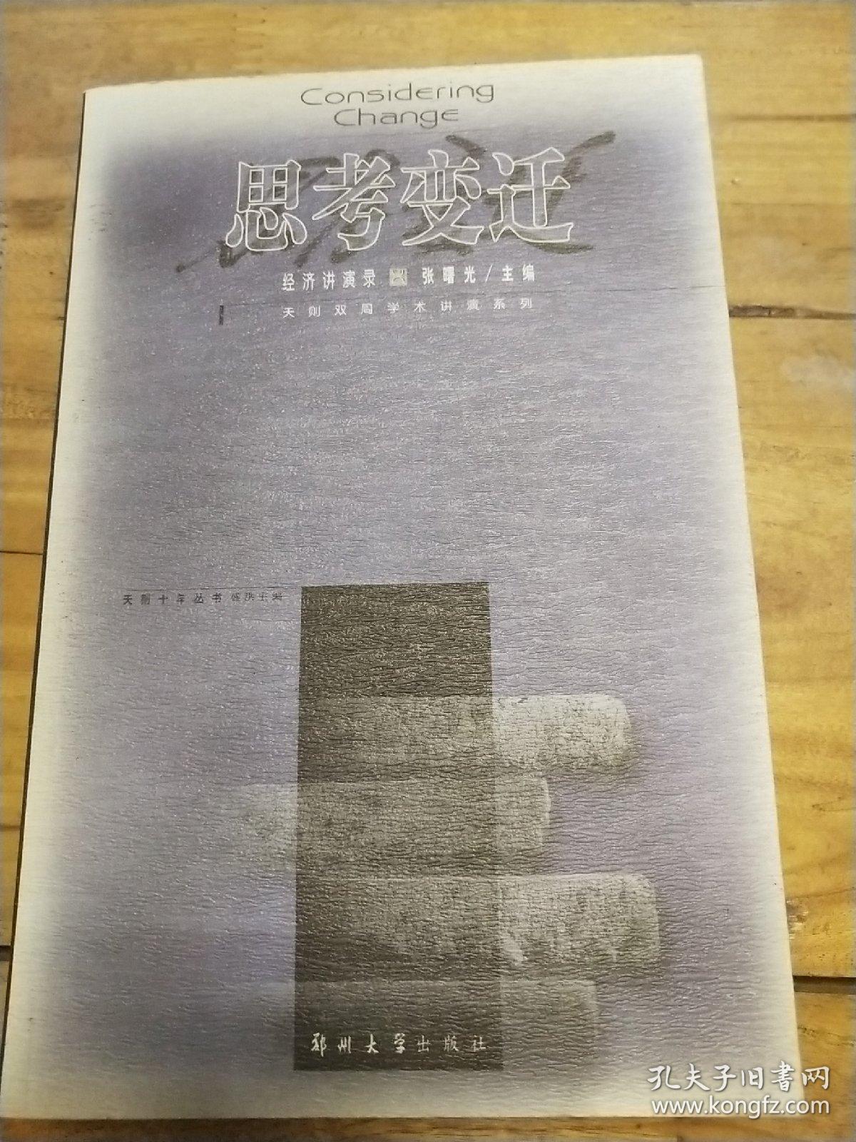 铃木园子京极真出场_京极真出场_园子京极真出场
