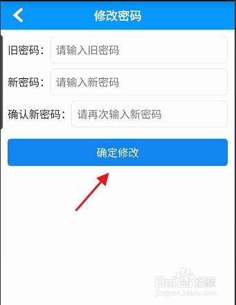 密码改什么好_密码改成4位数_imtoken怎么改密码