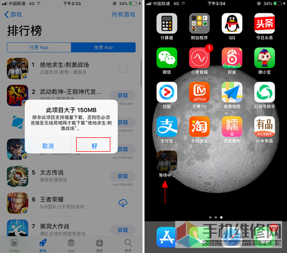 手机能限制安装游戏吗苹果_能限制苹果安装手机游戏吗_ios限制游戏