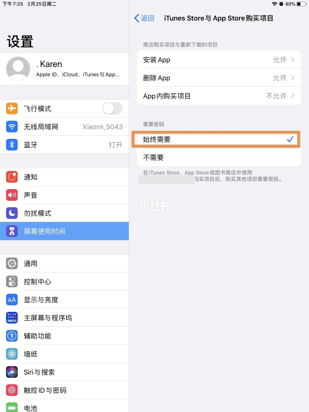 能限制苹果安装手机游戏吗_ios限制游戏_手机能限制安装游戏吗苹果