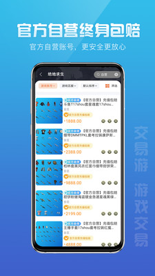 交易手机游戏的平台_交易平台手机游戏用什么登录_手机游戏用什么平台交易