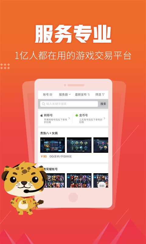交易手机游戏的平台_手机游戏用什么平台交易_交易平台手机游戏用什么登录