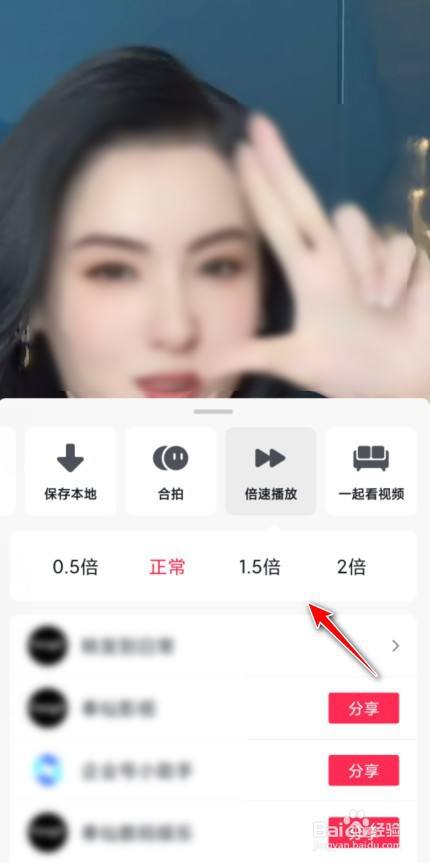 抖音视频播放倍速怎么调_抖音倍速播放了怎么设置回来_抖音倍速播放不见了怎么设置回来