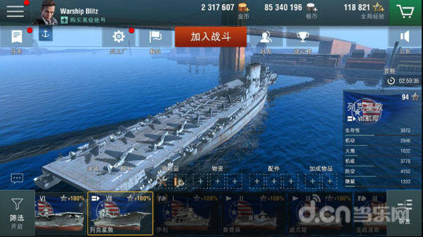 战舰战争3d_手机游戏战舰3d_手游战舰游戏