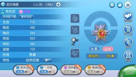 神奇宝贝手机版_掌机神奇宝贝手机游戏版_神奇宝贝掌机版手机游戏怎么玩