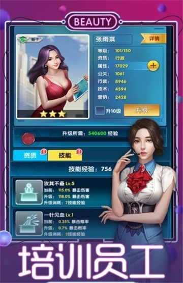手机上的模拟经营游戏-玩转模拟老板：超级好玩的手机游戏